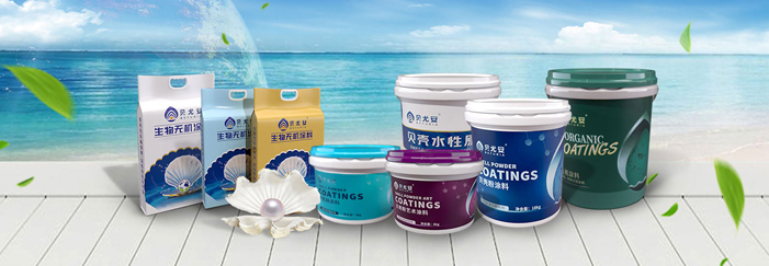 贝壳水性原浆涂料（全屋通用）平涂系列18kg-贝尤安贝壳粉涂料